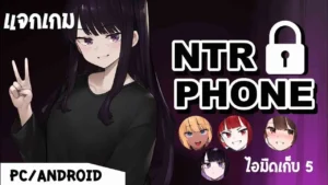 NTR Phone 3