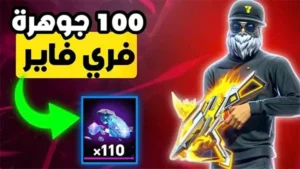 Mofidnet FF (Free Fire) 1